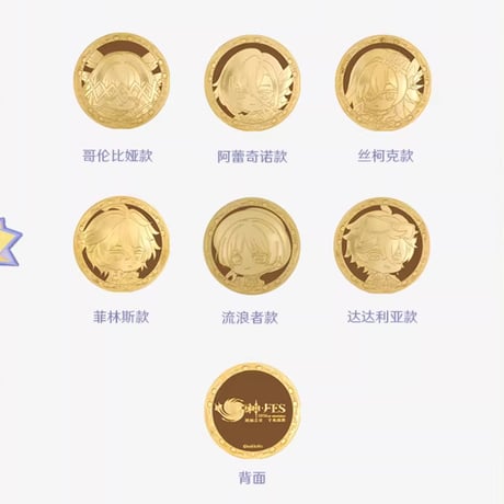 【原神公式店】嘉年相聚 2026 記念 バッジセット 299元
