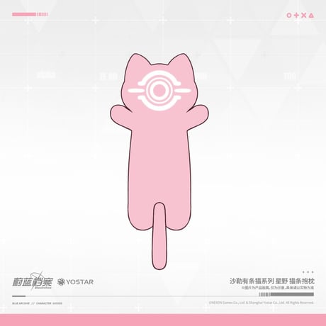【ブルアカ公式店】2610B ホシノ ネコ ぬいぐるみ 110元 （予約170日以内発送）