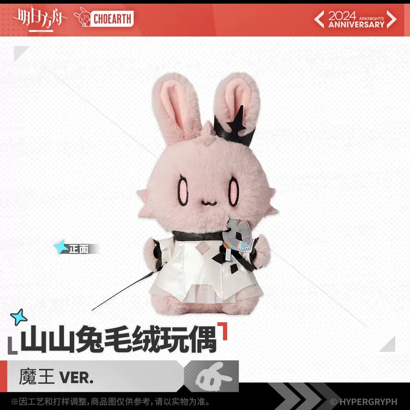 【激レア】令和五年ふわっち新年会　うさぎ　卯ふわっちくん　ぬいぐるみ【美品】 激レア】令和五年ふわっち新年会 うさぎ 卯ふわっちくん