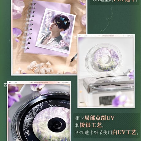 【恋と深空】2608 春天対花所做事 CDジャケット風 リーフレット 42元 （予約220日以内発送）