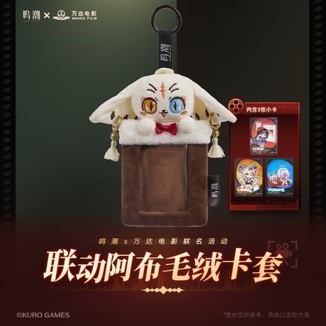 CATEGORY 鳴潮 | ちゃぱん