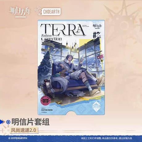 【明日方舟公式店】 兔兔奇探季 風尚速達 2.0 カード 20元
