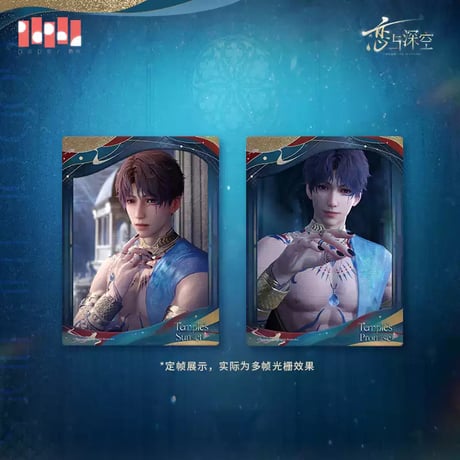 【恋と深空】 ホムラ・潮汐の神 フォトカード 24元 （予約200日以内発送）
