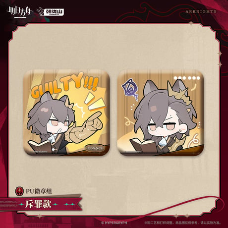 【明日方舟公式店】2603 ちびキャラ クッション 缶バッジ 32元 （予約170日以内発送）