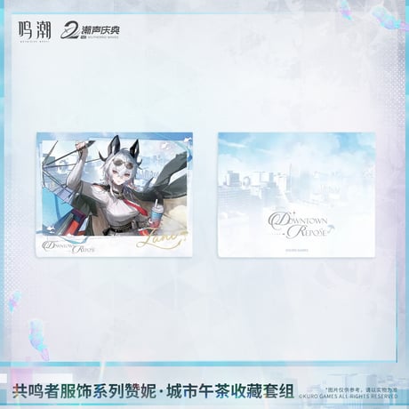 【KURO GAMES旗艦店】鳴潮 2606 共鳴者 服装 缶バッジ＆カード ザンニー 39元 (予約12下発送)