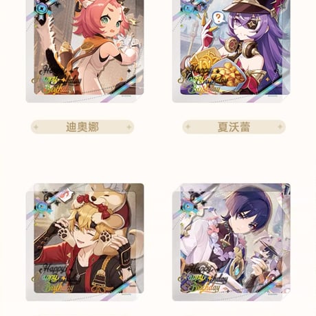 【原神公式店】命定の日 2025 アクリルプレート 48元
