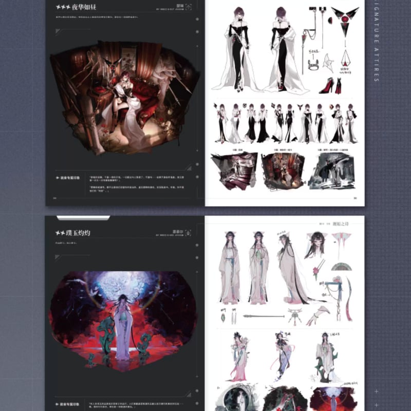 無期迷途】MBCC機密文書 美術 設定集 Vol.1 259元 (予約100日以内発送