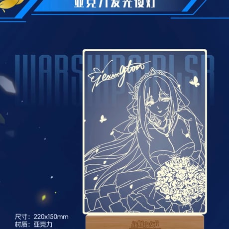 【戦艦少女R】2026年 春 グッズBOX 198元 (予約140日以内発送)