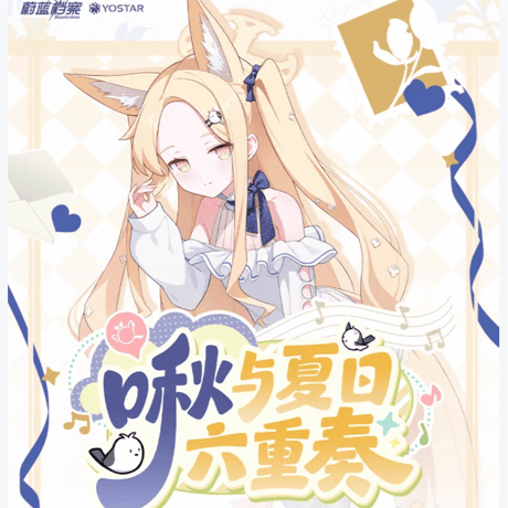 CATEGORY ブルーアーカイブ | ちゃぱん