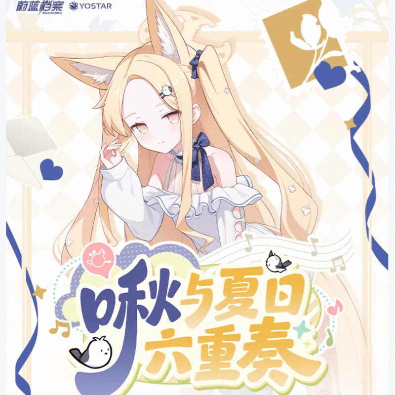 ブルアカ公式店】2605B シリーズ・購入特典について（2026年5月29日