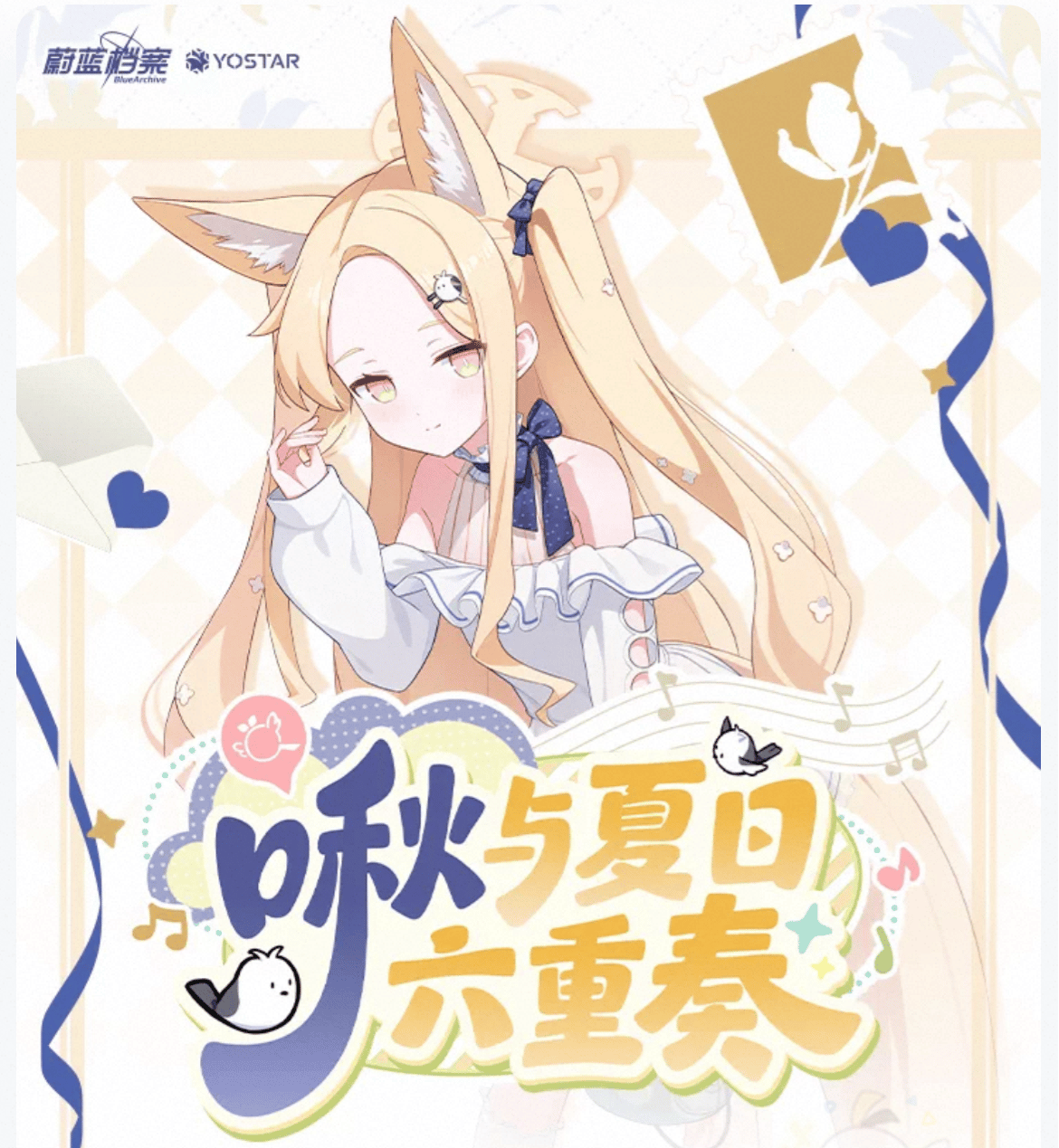 ブルアカ公式店】2605B シリーズ・購入特典について（2026年5月29日