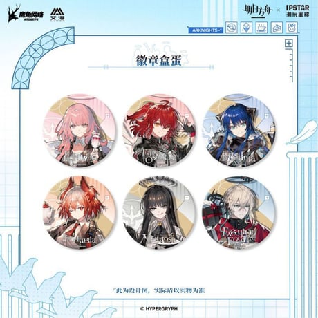 CATEGORY 明日方舟 | ちゃぱん