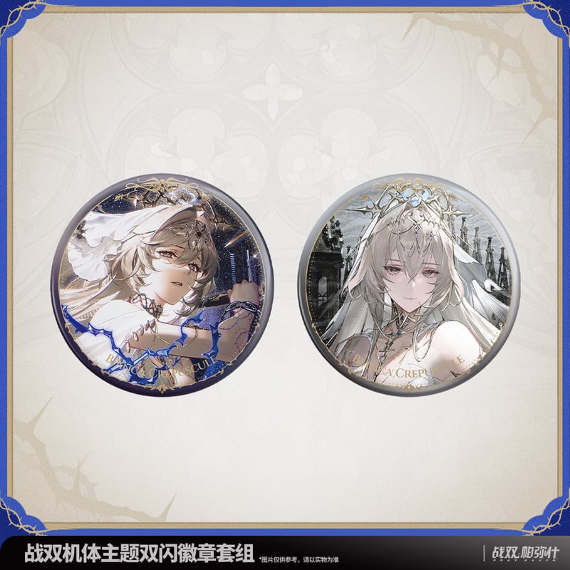 KURO GAMES旗艦店】パニグレ 2508 缶バッジ セット 30元 （予約