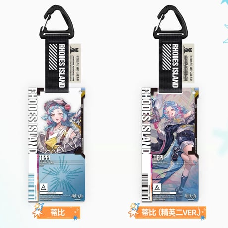 【明日方舟公式店】2608 復刻 通行認証 49.0 アクリルキーホルダー ボックス 350元 （予約170日以内発送）