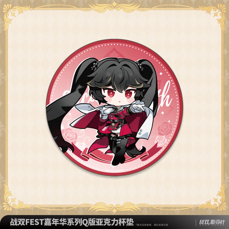 【KURO GAMES旗艦店】パニグレ 2509 KURO FEST 嘉年華 ちびキャラ アクリルコースター 25元