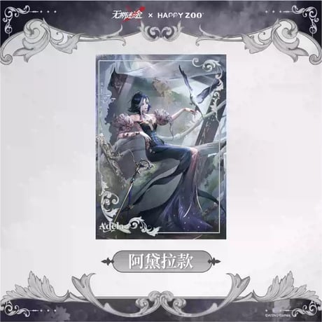 【無期迷途】 HAPPY ZOO アクリル色紙 35元 (予約70日以内発送)