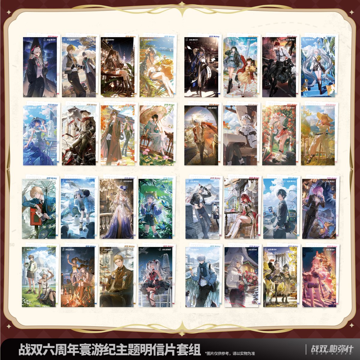 KURO GAMES旗艦店】パニグレ 6周年 寰遊記 ポストカード 全4種類 20元