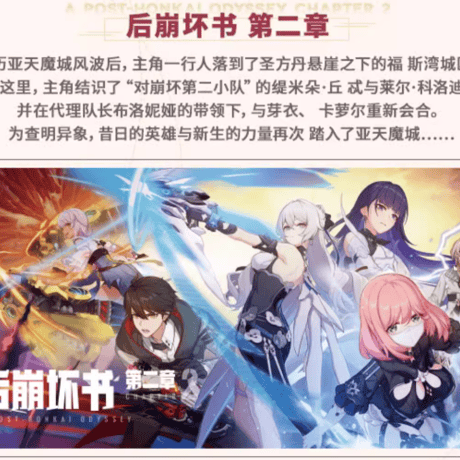 【公式認定店】崩壊3rd  公式 原画集 Vol.2 月の起源と終焉 138元