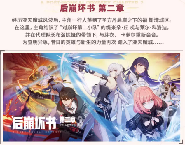 公式認定店】崩壊3rd 公式 原画集 Vol.2 月の起源と終焉 138元 | ちゃぱん