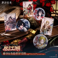【重返未来1999】2602 尽江湖 缶バッジ & カード 25元 （予約220日以内発送）