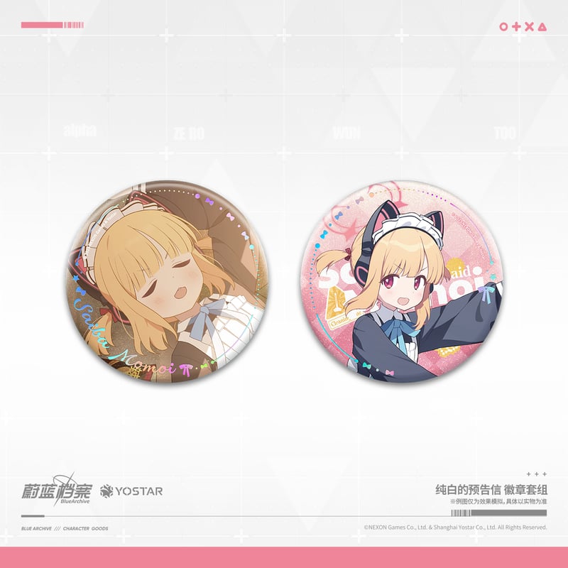 ブルアカ公式店】2511B 純白的預告信 缶バッジ セット 38元 （予約160