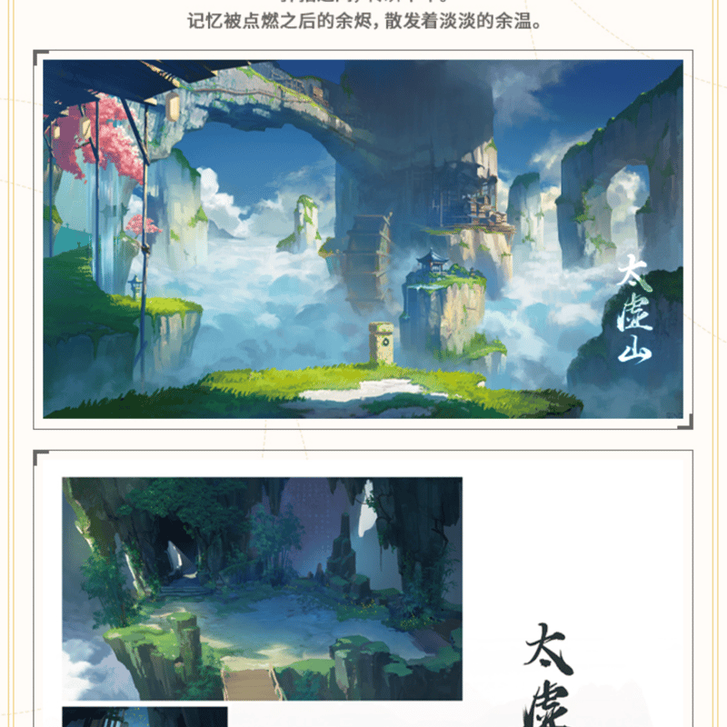 公式認定店】崩壊3rd 公式 原画集 Vol.1 流星の旅途 138元 | ちゃぱん