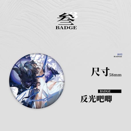 【明日方舟】公式絵師 板板氏 Nth RECORDS ノウエル グッズセット 130元