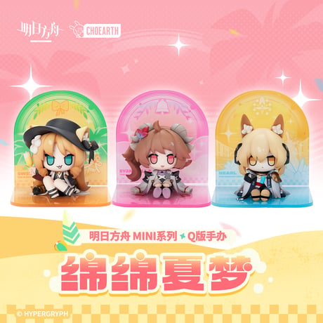 【明日方舟公式店】綿綿夏夢 ちびキャラ フィギュア セット 314元