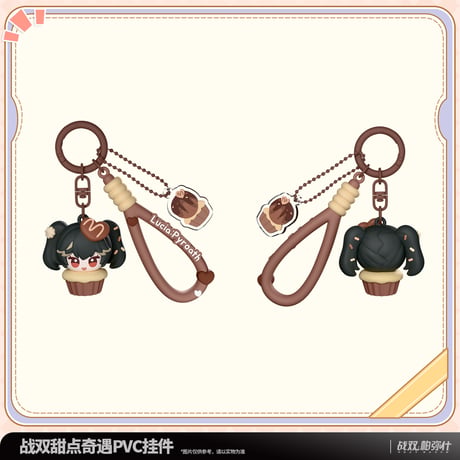 【KURO GAMES旗艦店】パニグレ 6周年 甜点奇遇 PVC チャーム 45元