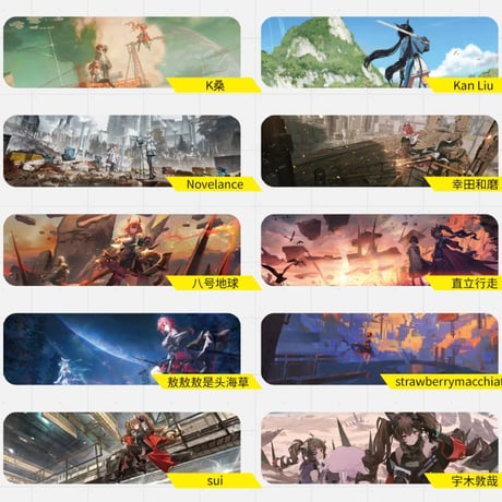 【明日方舟 終末地公式店】記念挿絵集Vol.1 99元 （予約7下発送）