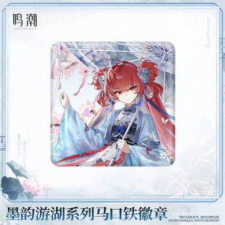 【KURO GAMES旗艦店】鳴潮 墨韻遊湖 缶バッジ 18元