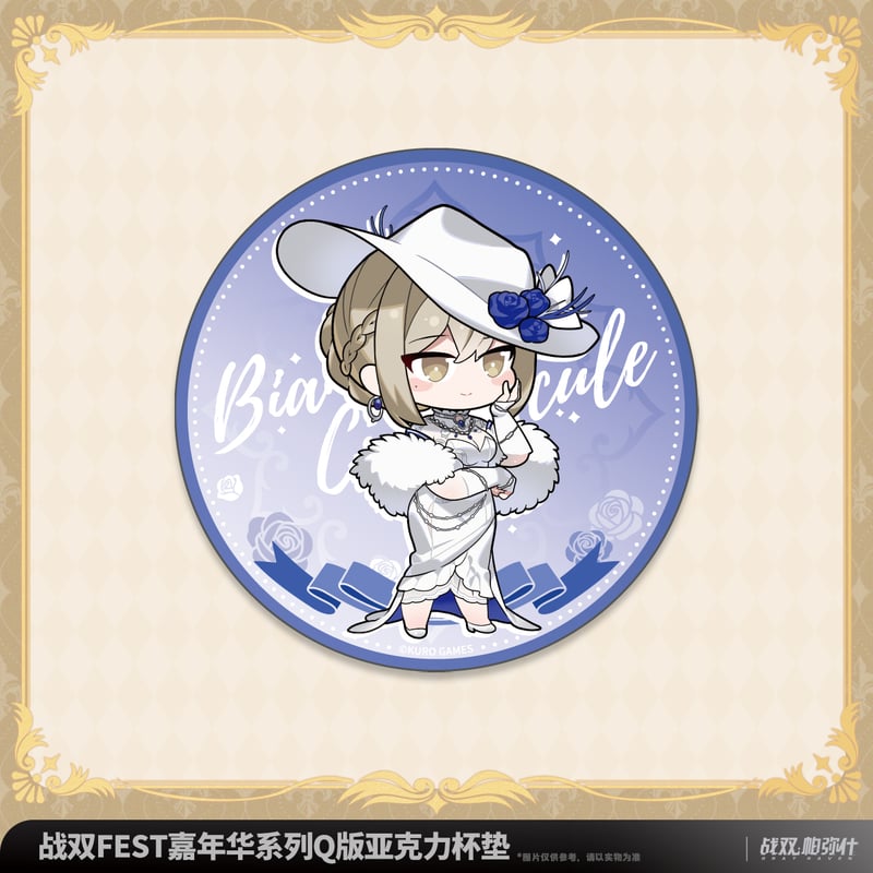 KURO GAMES旗艦店】パニグレ 2509 KURO FEST 嘉年華 SD