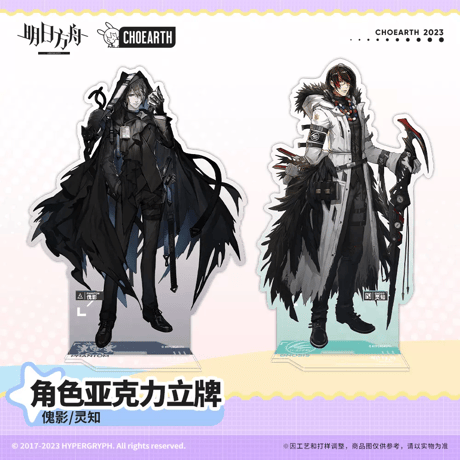 【明日方舟公式店】兔兔煥新季 アクリルスタンドA 50元