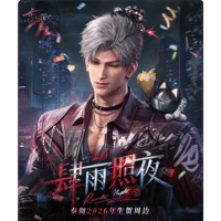 【恋と深空】シン 2026 BD 購入特典について（4月18日～4月26日）