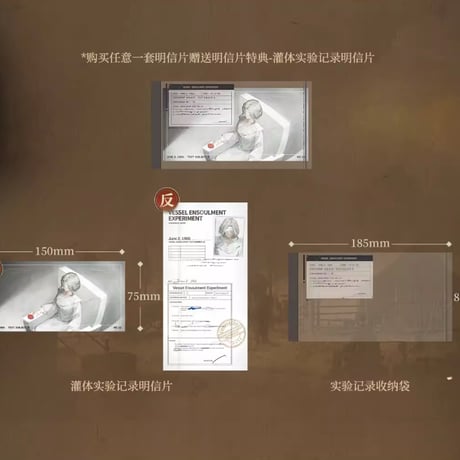 【重返未来1999】2601 遠征記 CG ポストカードセット 20元 （予約220日以内発送）