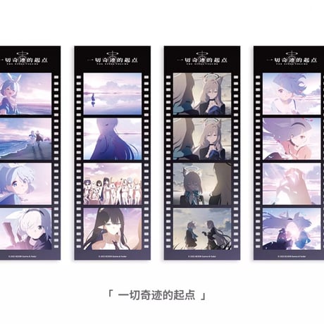 【ブルアカ公式店】 2501 最終編 フィルム ブックマーク
