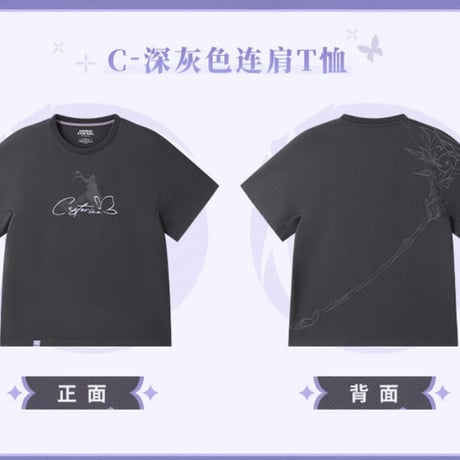 【崩スタ公式店】キャストリス Tシャツ チャコール 149元 （予約10下発送）
