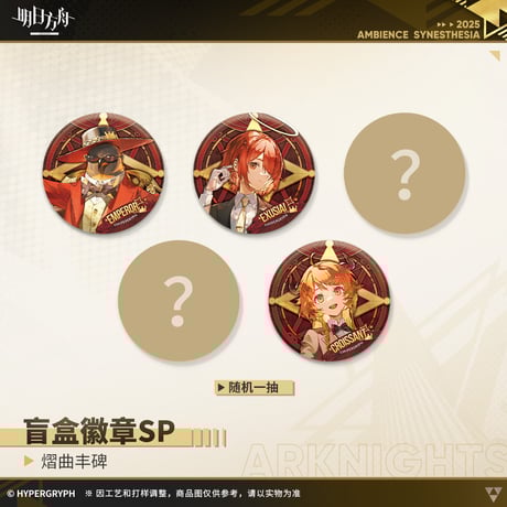 アークナイツ　W 通行人証　缶バッジ Amazon.co.jp: アークナイツ 音律聯覚2023wanted w 怪盗セット