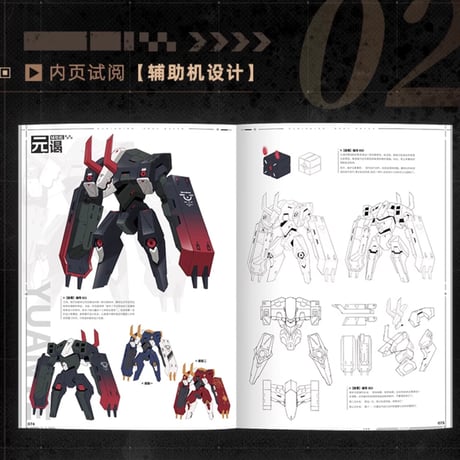 【公式認定店】 パニグレ 美術集 Vol.2 158元