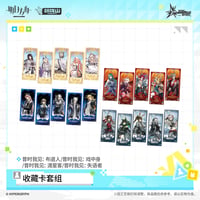 【明日方舟公式店】音律聯覚 2026 コレクションカード セット 35元 （予約170日以内発送）
