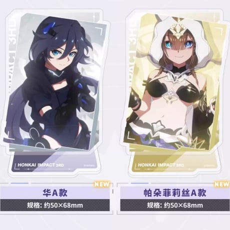 【崩壊3rd公式店】あなたのためにある物語 CG アクリルスタンド 28元