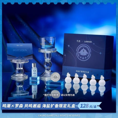 【鳴潮】中国 ローソン コラボ 共鳴邂逅 アロマセット 128元（特別貨物便）