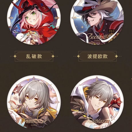 【崩スタ公式店】星海慶賀 缶バッジ 18元