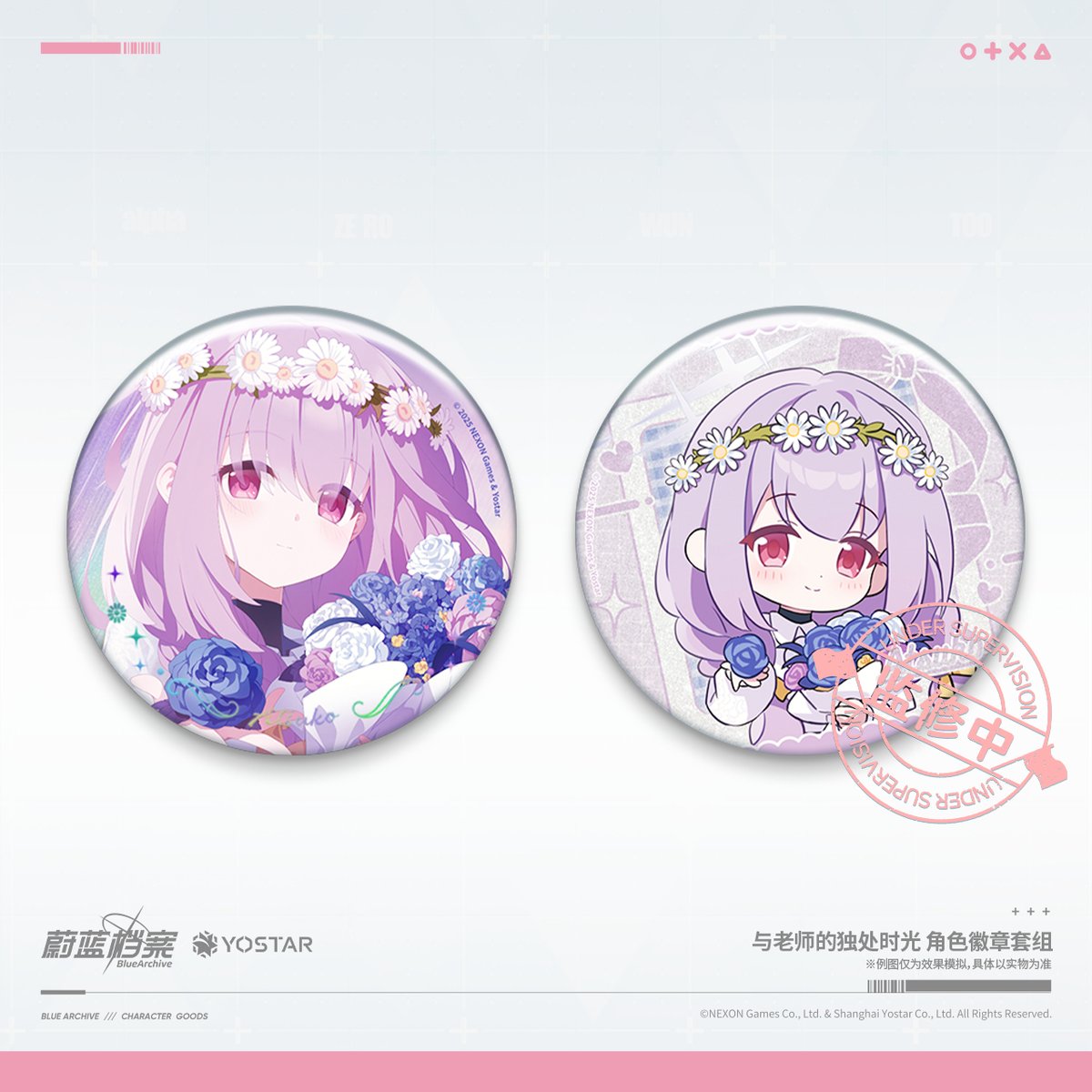 ブルアカ公式店】2505 先生とふたりきりの時間 缶バッジ セット 30元