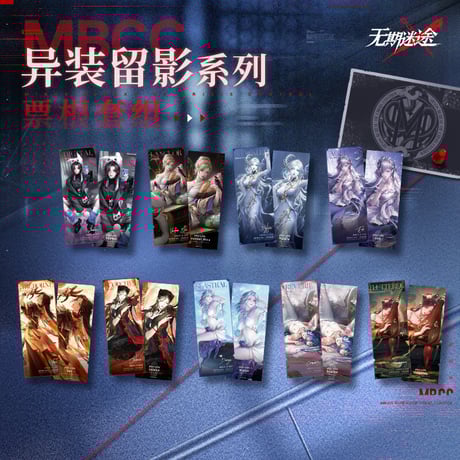 CATEGORY 無期迷途 | ちゃぱん