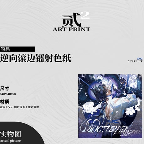 【明日方舟】公式絵師 板板氏 Nth RECORDS ノウエル グッズセット 130元