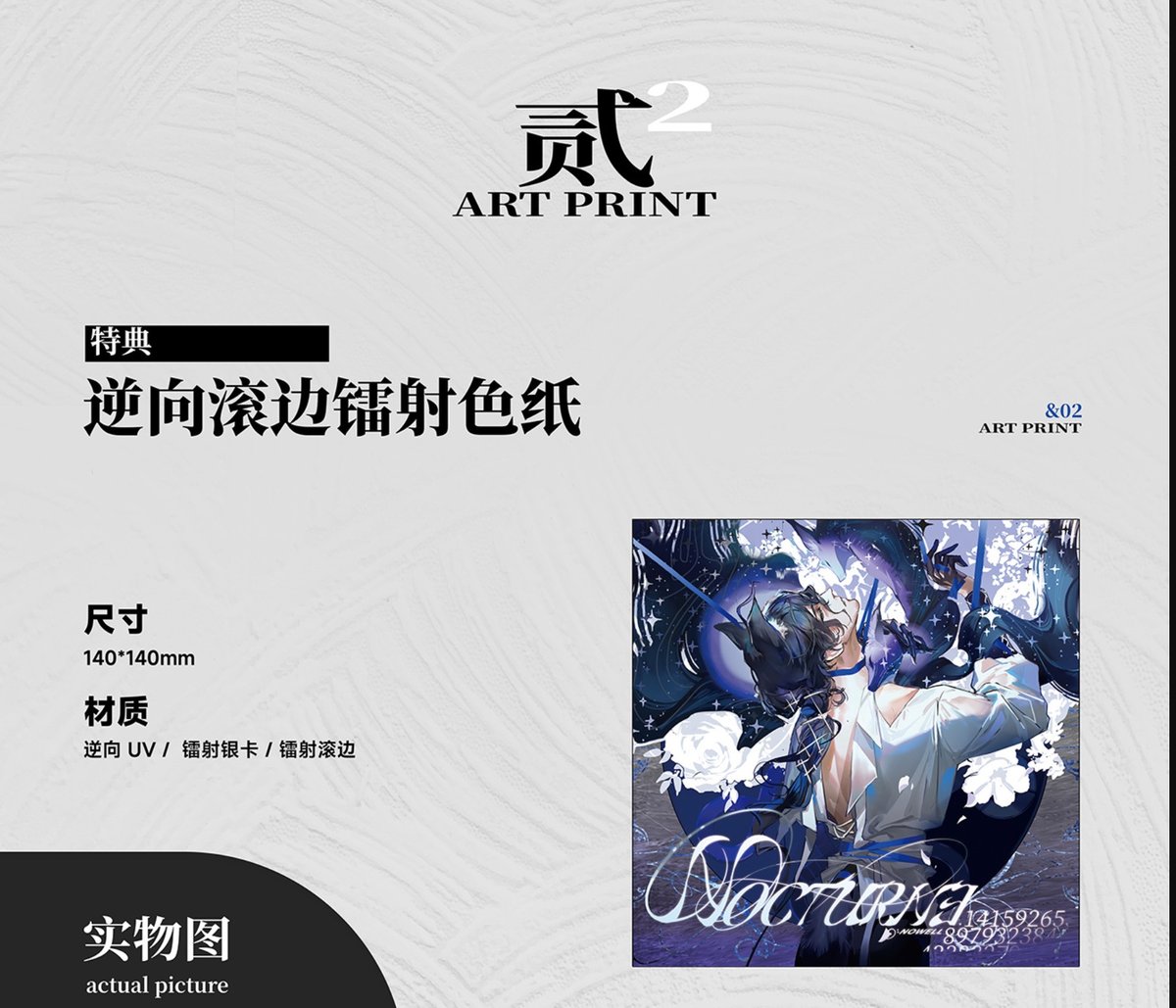 【公式絵師】アークナイツ 板板 Nth RECORDS【ノウエル】グッズセット 明日方舟】公式絵師 板板氏 Nth RECORDS ノウエル グッズ （予約