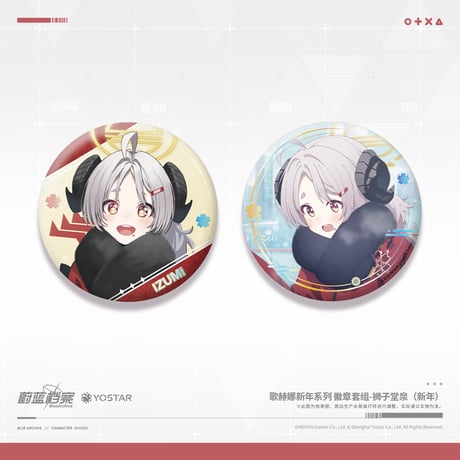 【ブルアカ公式店】2608 イズミ 新年 グッズ （予約170日以内発送）