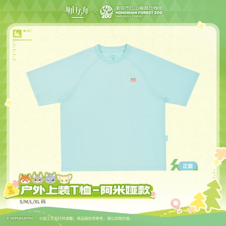 【明日方舟公式店】紅山森林動物園 コラボ Tシャツ アーミヤ 138元 （予約170日以内発送）