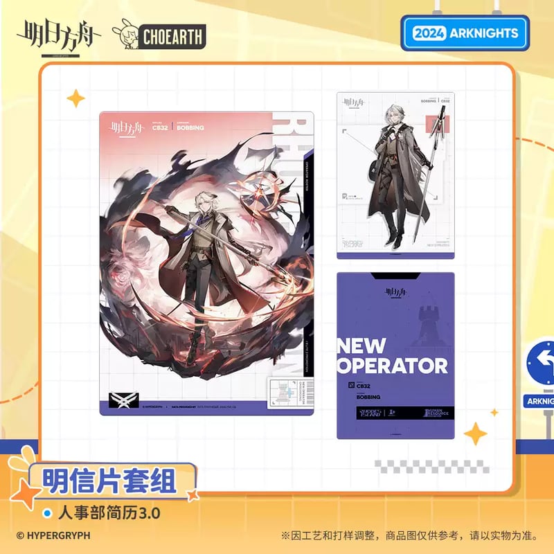 明日方舟公式店】 兔兔尋路季 人事部簡履 3.0 ポストカード 24元